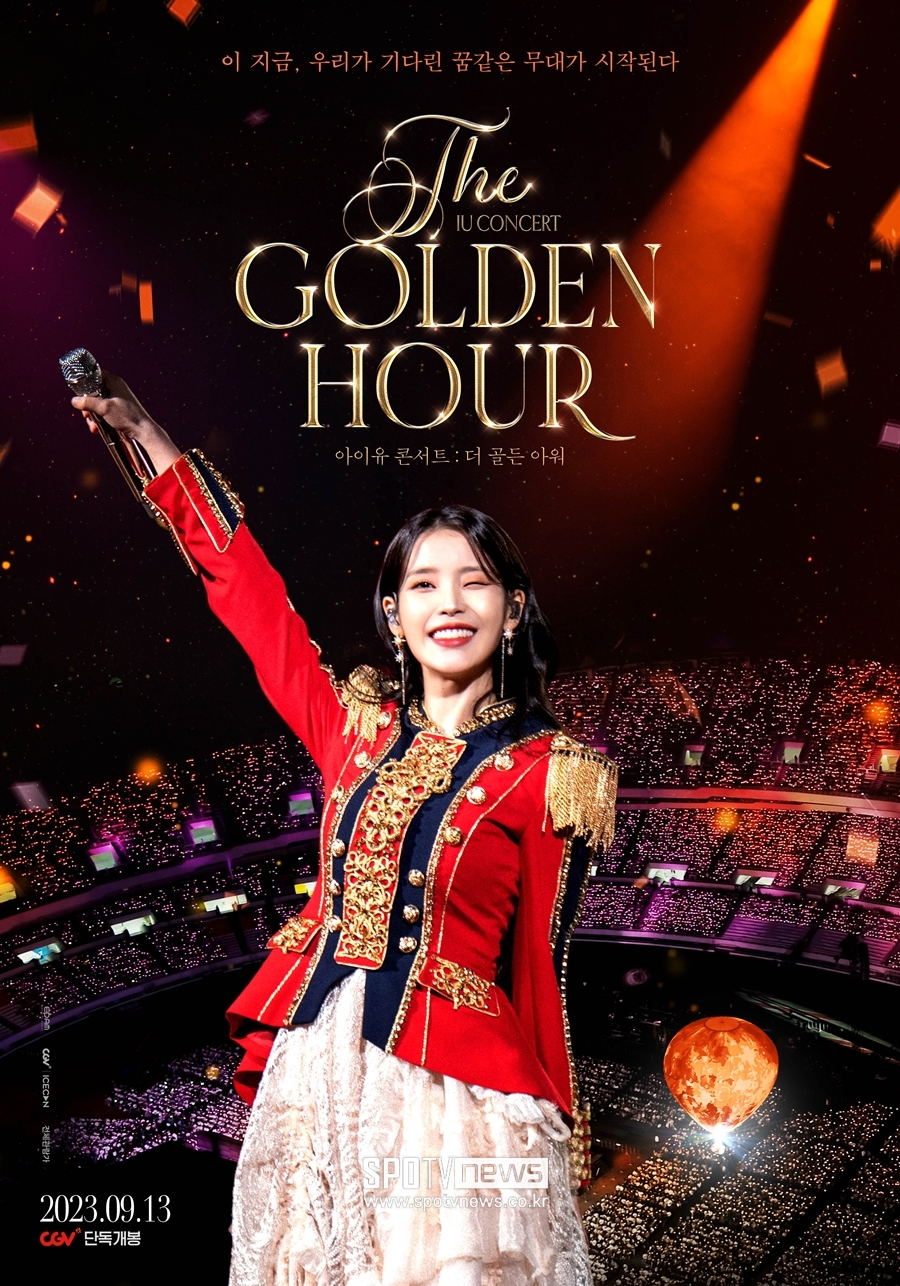 아이유 첫 공연 실황 '더 골든 아워', 9월13일 CGV 단독 개봉