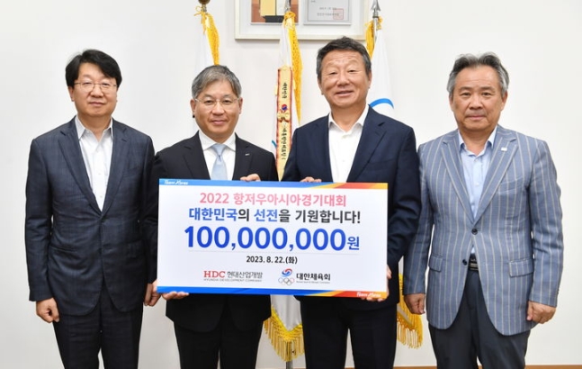 ▲ HDC현대산업개발이 항저우아시아경기대회의 선전을 기원하는 격려금 1억원을 전달했다.  ⓒ대한체육회