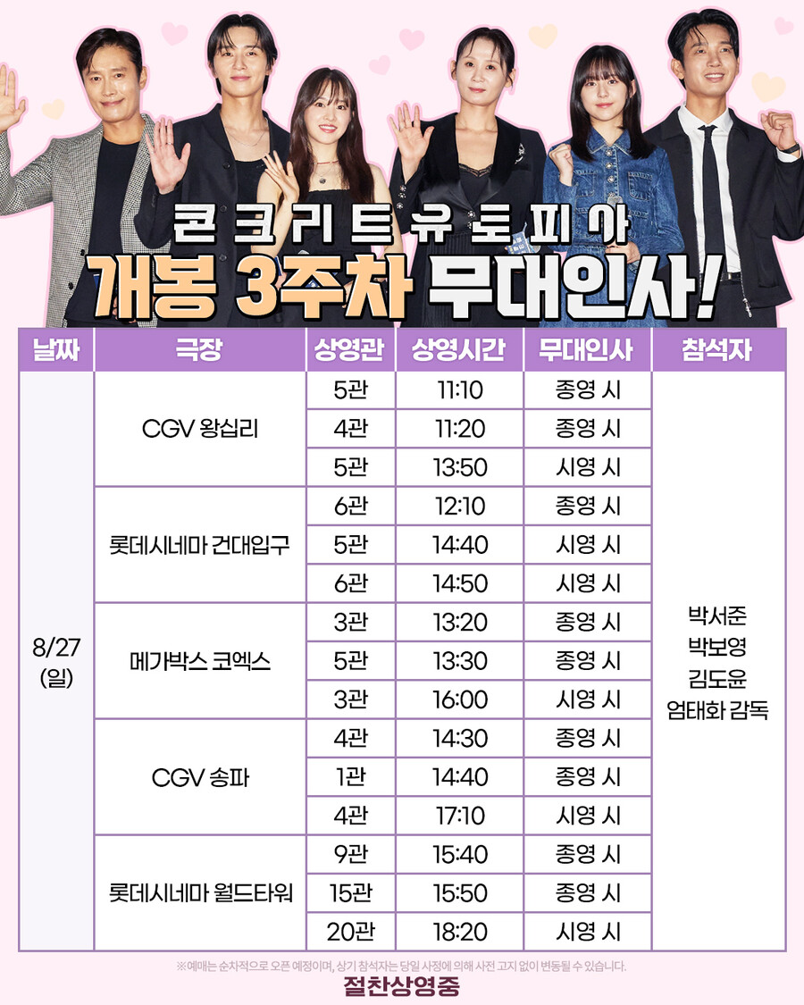 ▲ 콘크리트 유토피아. 제공ㅣ롯데엔터테인먼트