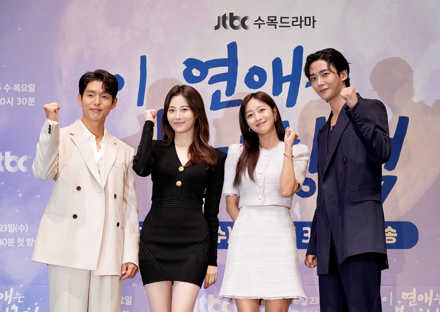 "포상휴가 꿈꾼다"…'이 연애는 불가항력', 홀린 듯 보게 될 마성의 판타지 로맨스[종합]