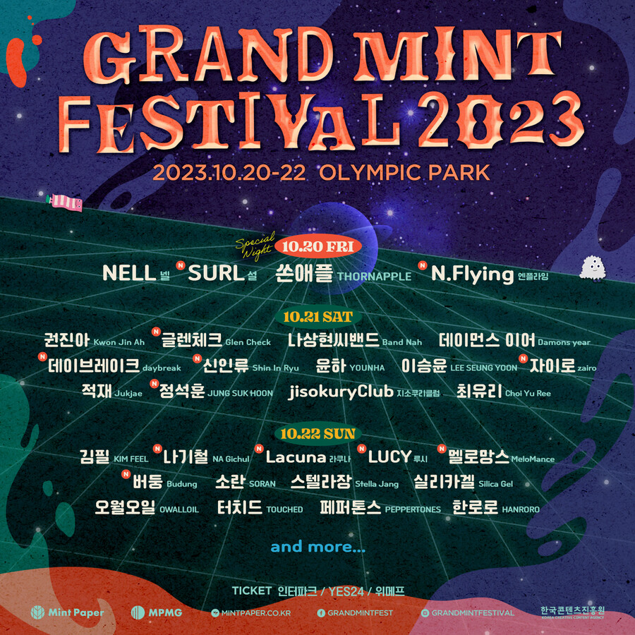 엔플라잉-루시-설-데이브레이크…'GMF 2023' 2차 라인업 합류