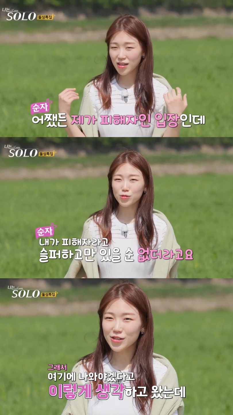 "개 짖는 소리"…'나는 솔로' 16기 순자, '빚 1억+육아 뒷전' 폭로글 반박 