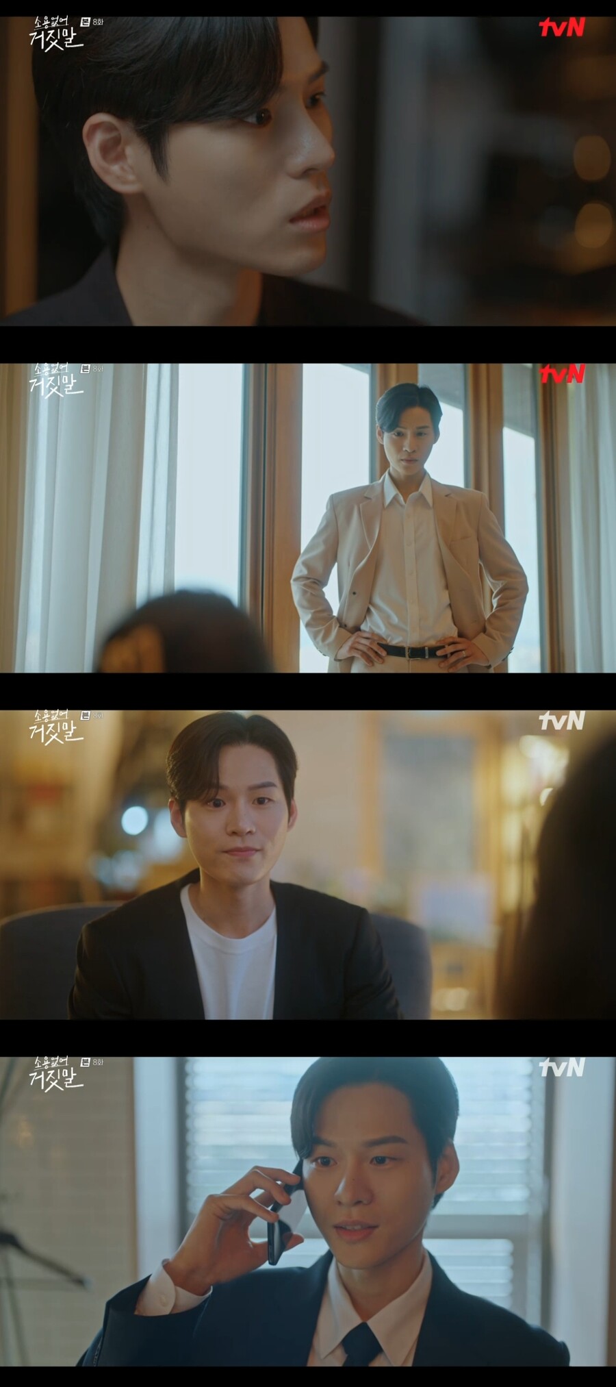 '소용없어 거짓말' 윤지온, 안방 사로잡은 '착붙 연기'