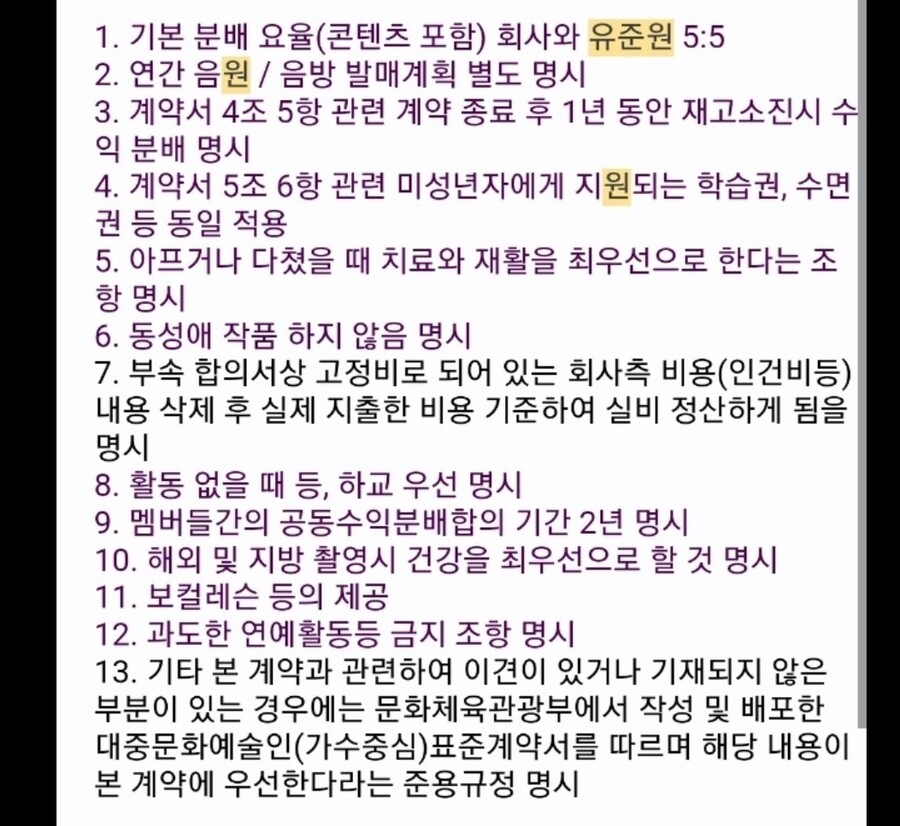 ▲ 포켓돌스튜디오가 공개한 메일. 제공| 포켓돌스튜디오