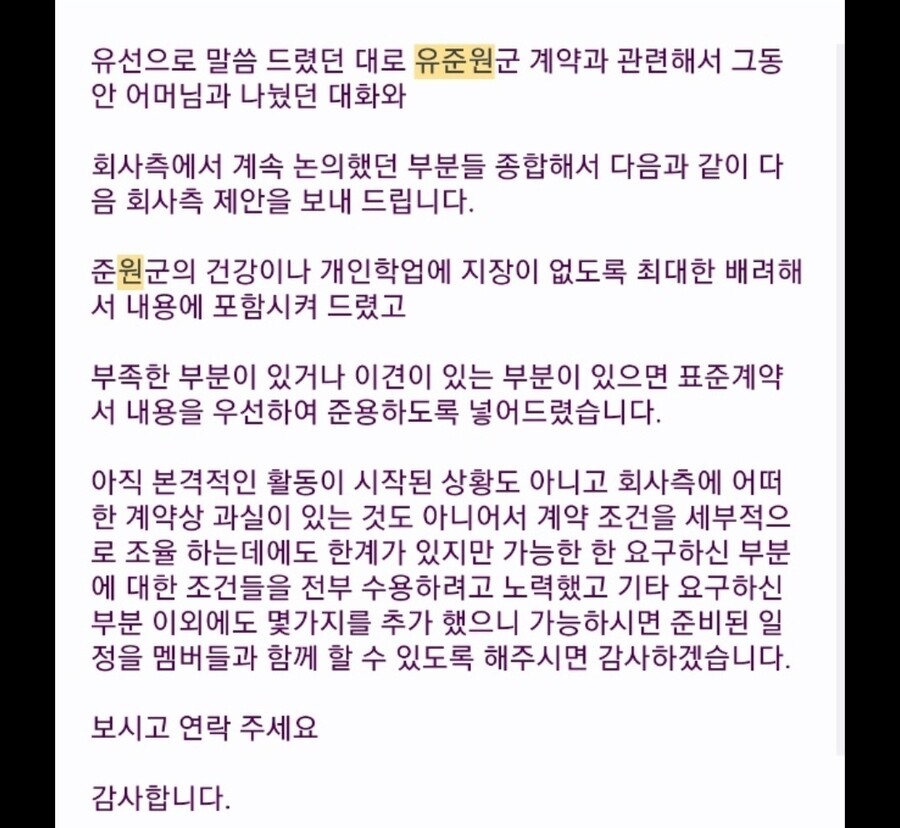 ▲ 포켓돌스튜디오가 공개한 메일. 제공| 포켓돌스튜디오