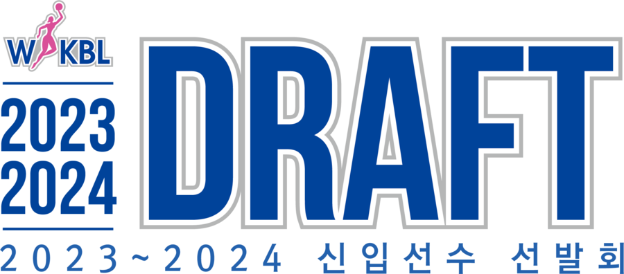 WKBL 신입선수 선발회 총 29명 도전, 오는 9월 4일 개최