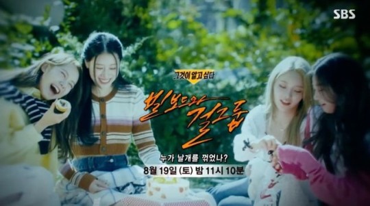 '그알', 입 열었다 "피프티 피프티 편 든 것 아냐…추가 취재로 후속 방송"[전문]