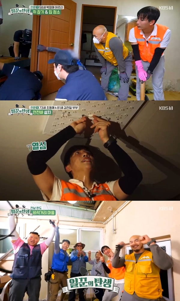 빨간 지게꾼' 김동찬, 쥐잡기→형광등 교체까지…못하는 게 없는 신입(일꾼의 탄생)