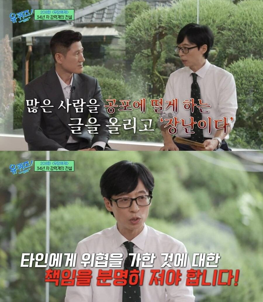 ▲ 유재석. 출처| tvN 예능 프로그램 '유퀴즈' 방송화면 캡처