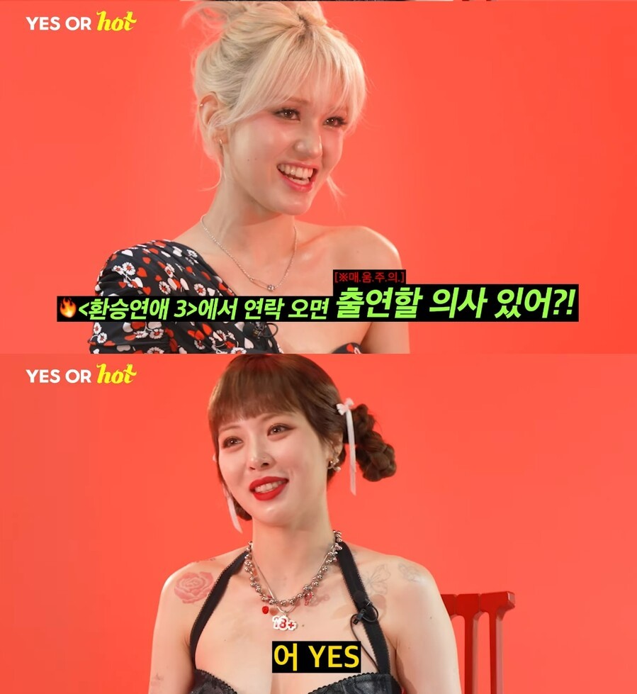 ▲ 전소미(위), 현아. 출처| '예스 오어 핫' 화면 캡처