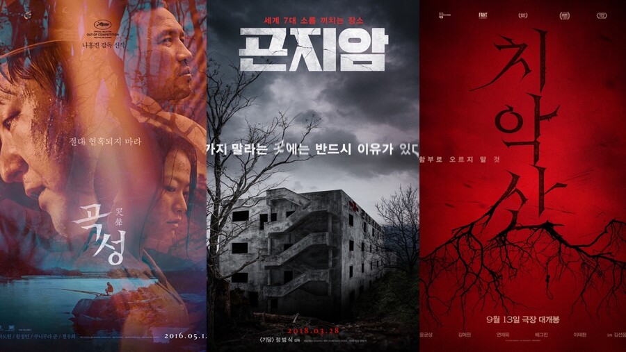 "지역 이미지 훼손" '곡성'·'곤지암'→'치악산' 개봉마다 발끈하는 이유[이슈S]