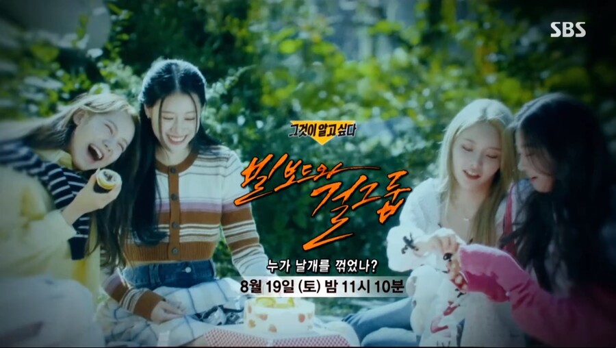 '그알'이 왜 그랬을까…입장문에 담긴 '시선'의 문제[김현록의 사심록(錄)]