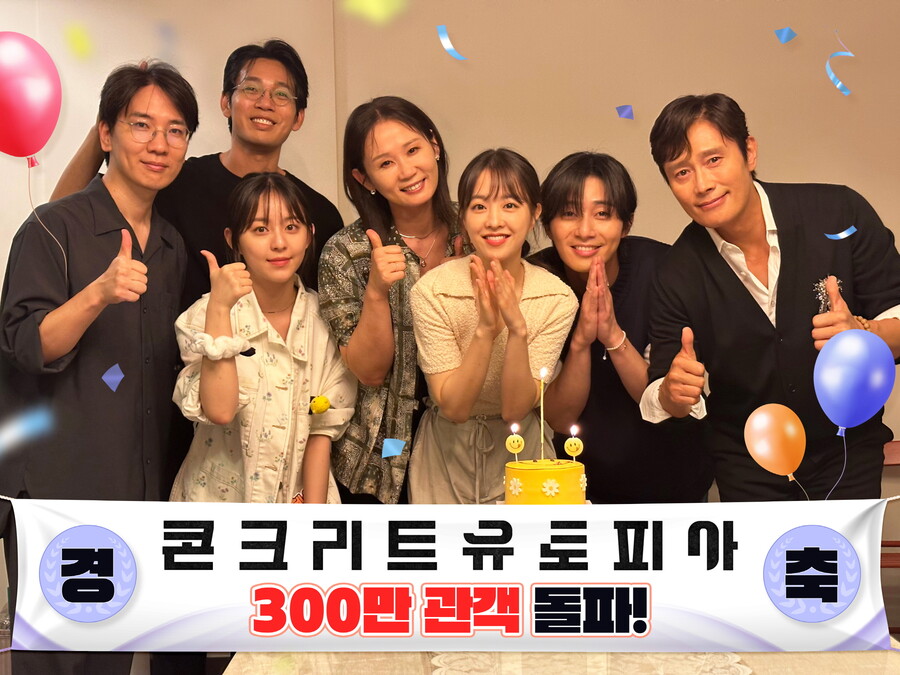 ▲ 콘크리트 유토피아. 제공ㅣ롯데엔터테인먼트