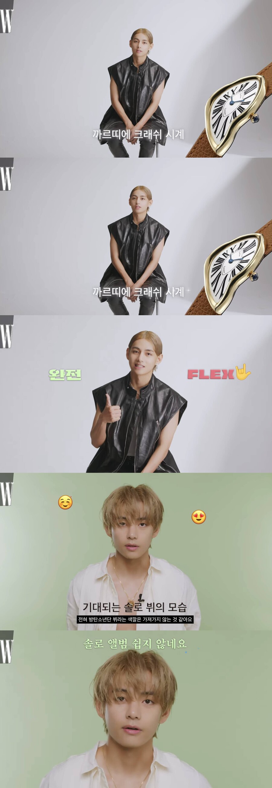방탄소년단 뷔도 못 구하는 게 있다?…명품 시계 경매 참여 "가격 책정 중"