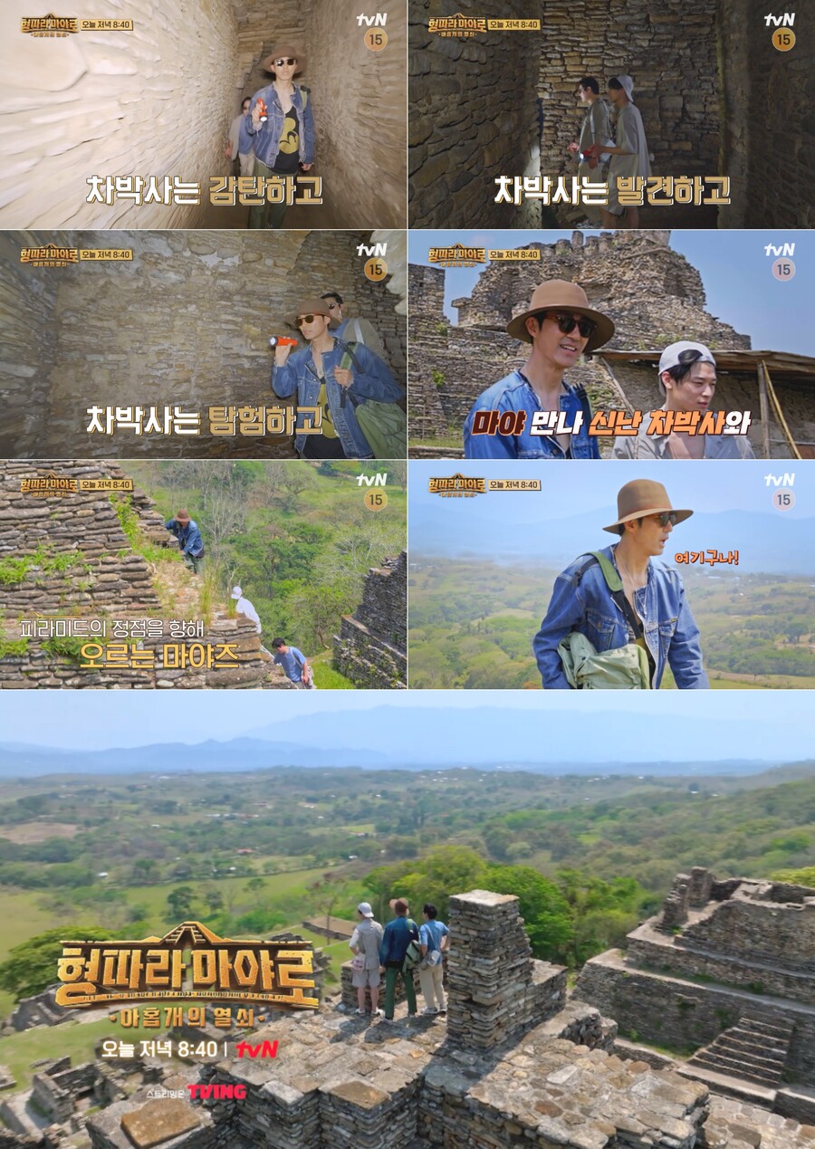 차승원, 이번엔 '차박사'로…피라미드서 텐션↑ "나 너무 신나"('형따라마야로')