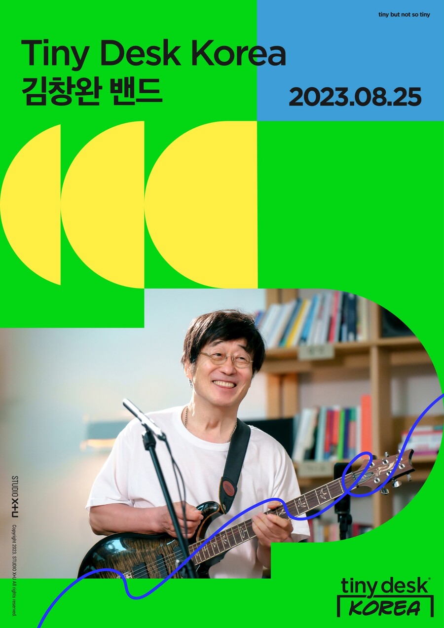 김창완 밴드, '타이니 데스크 코리아' 첫 주인공 출격