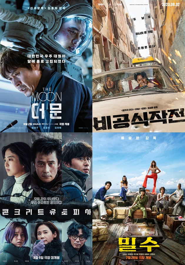 ▲ 사진 왼쪽 위부터 시계방향으로 '더 문', '비공식작전', '밀수', '콘크리트 유토피아'. 출처ㅣNEW, 쇼박스, CJ ENM, 롯데엔터테인먼트