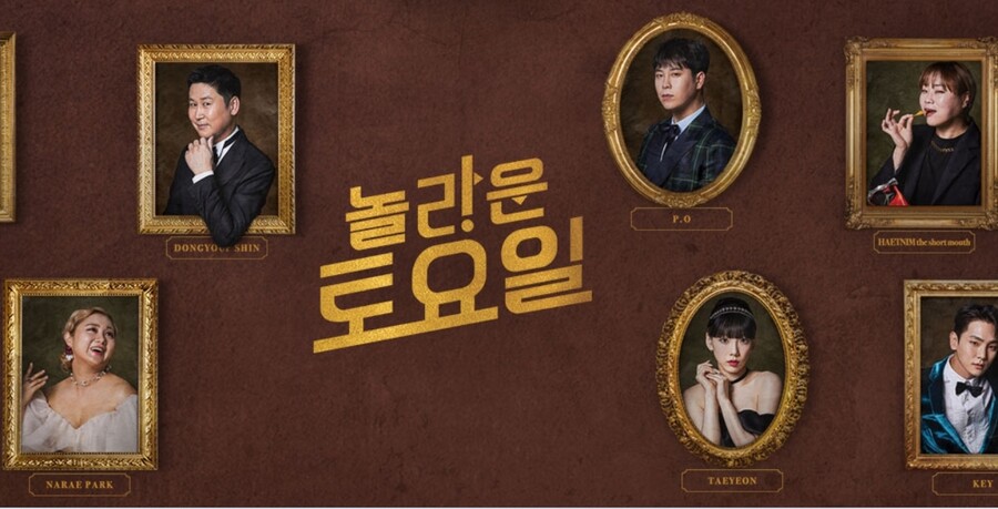 ▲ 출처|tvN '놀라운 토요일' 홈페이지