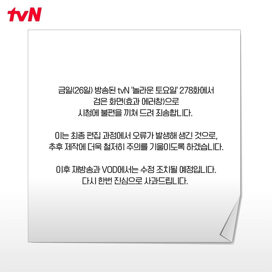 ▲ 출처|'놀라운 토요일' 공식 인스타그램