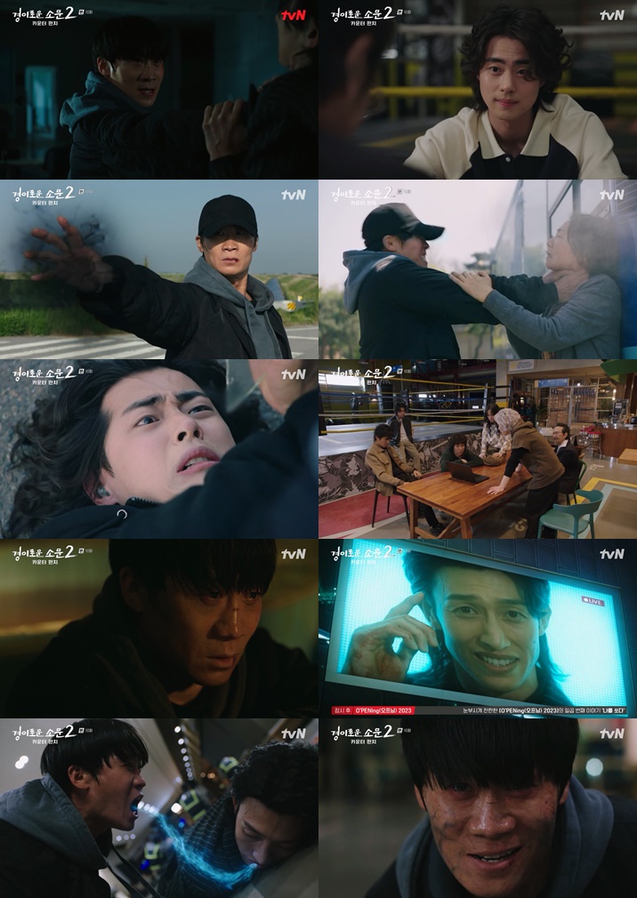 '경소문2' 강기영, 진선규 몸 훔쳤다…완전한 惡 탄생[TV핫샷]