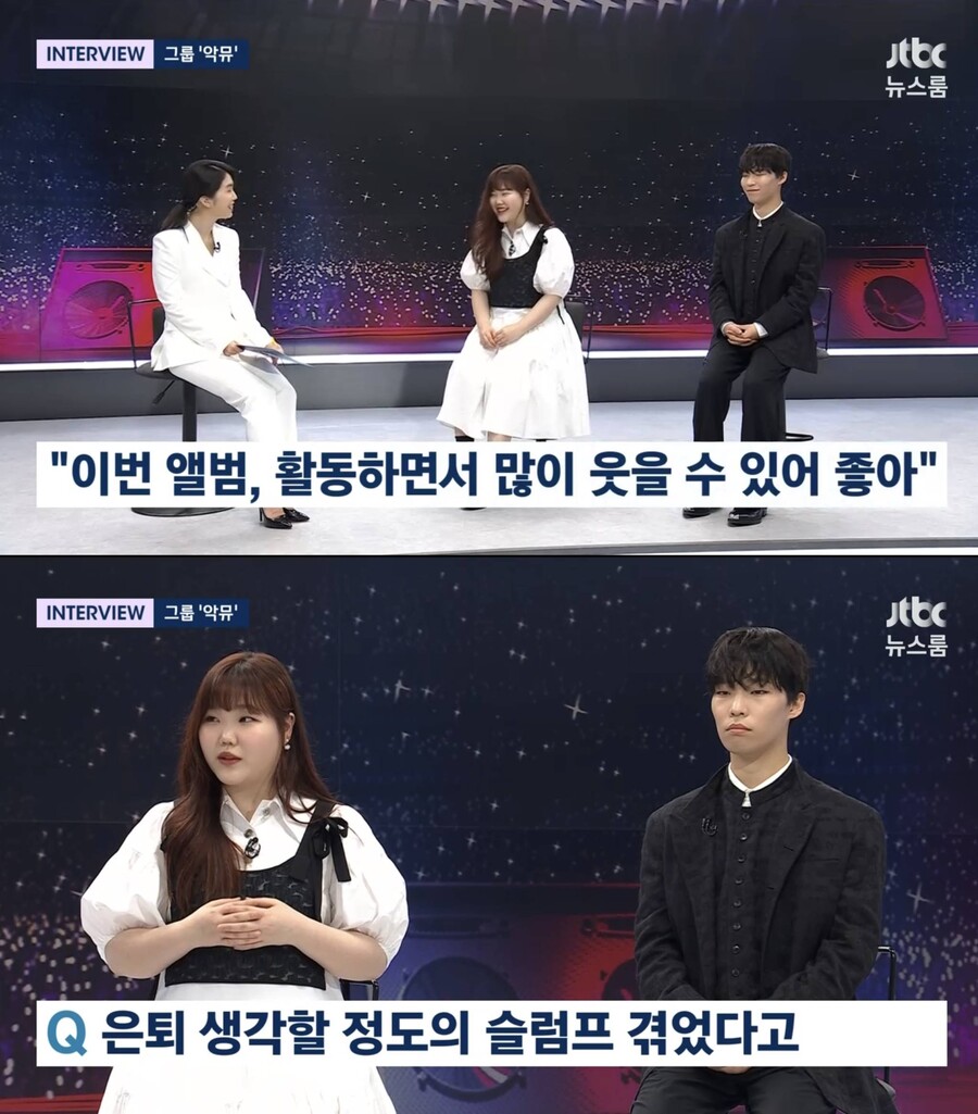악뮤 이수현 "은퇴 생각할 정도로 슬럼프…이찬혁이 용기줬다"('뉴스룸')