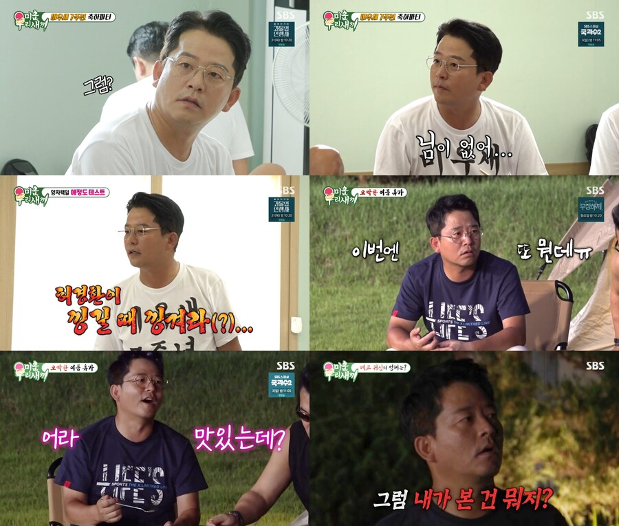 김준호♥김지민, 재혼 임박? "정식으로 인사하러 간다"('미우새')