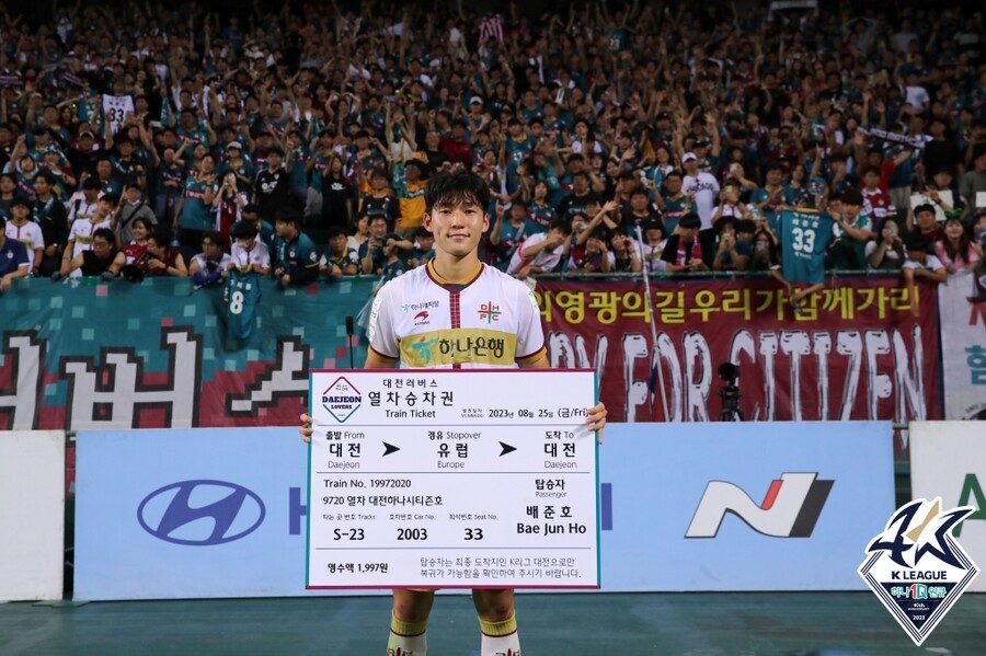 ▲ 배준호는 고별전에서 대전 팬들의 사랑을 한몸에 받았다  ⓒ 한국프로축구연맹