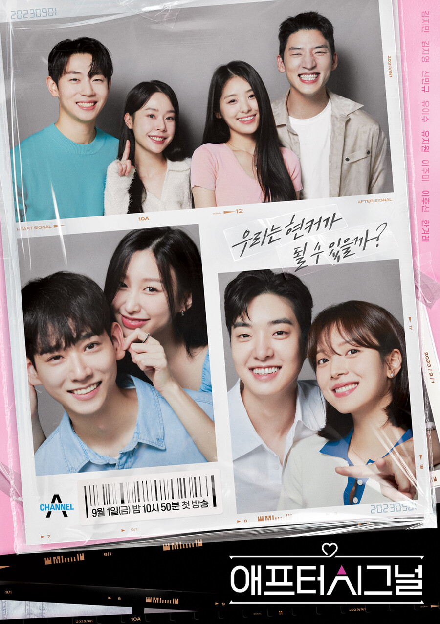 신민규♥유이수→한겨레♥김지영 현실 데이트 본다…'하트시그널4' 스핀오프 방영