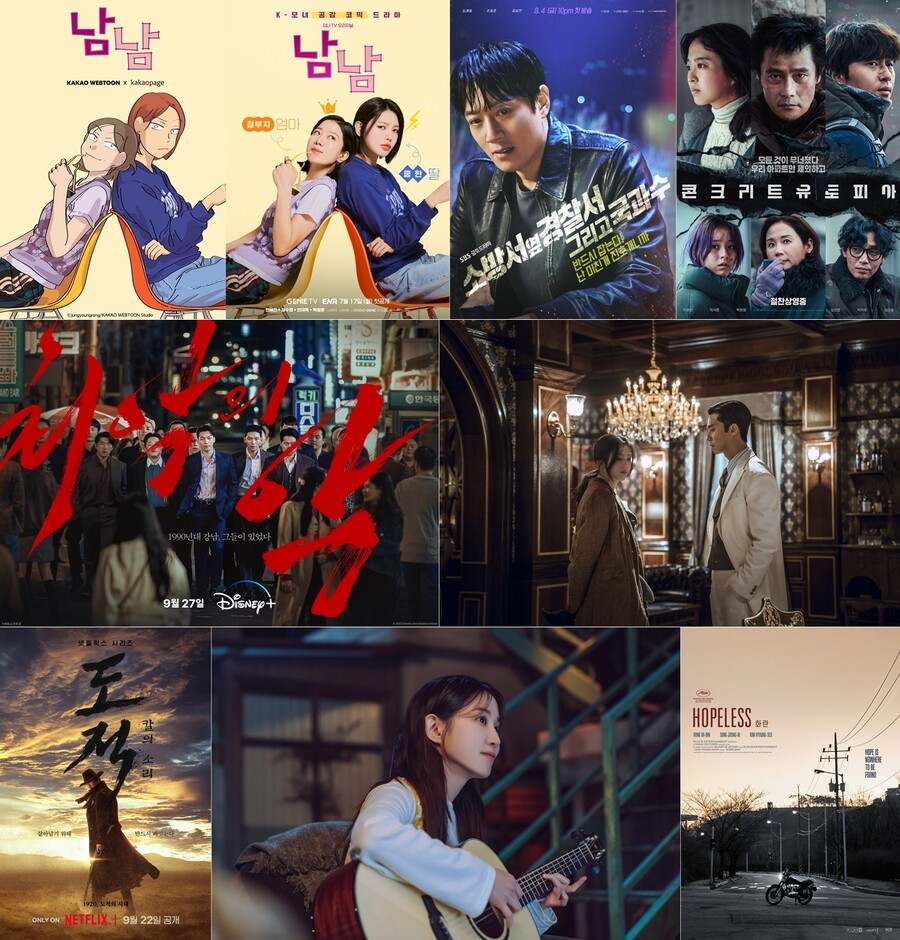박은빈 '무인도의 디바'→박서준·한소희 '경성크리처', 카카오엔터 하반기 라인업 공개