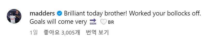 ▲ 히샤를리송에게 응원 메시지를 보낸 매디슨