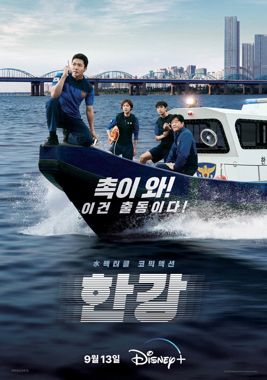 "이건 출동이다" 권상우X김희원X성동일, 함께하면 강해지는 팀 '한강'경찰대