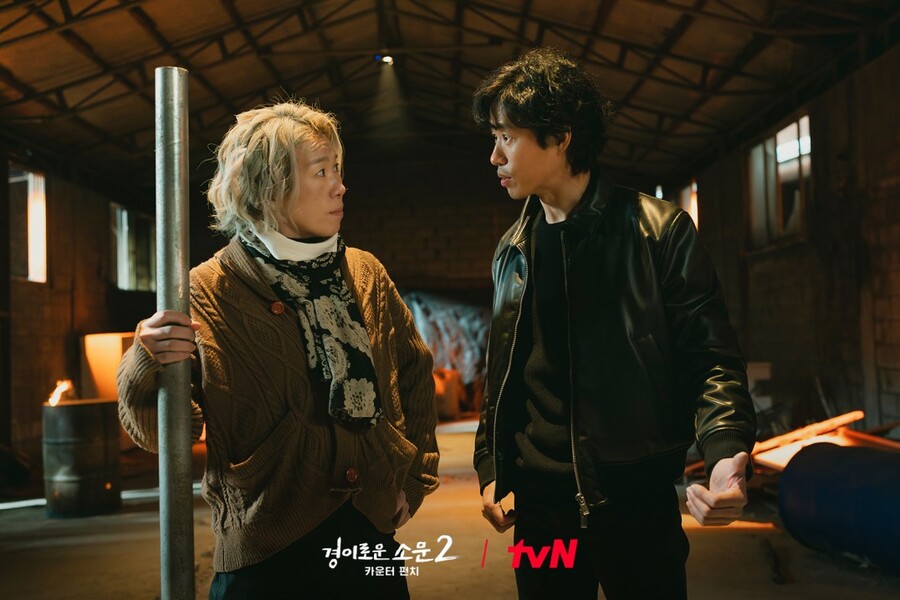 ▲ 경이로운 소문2 스틸. 제공|tvN