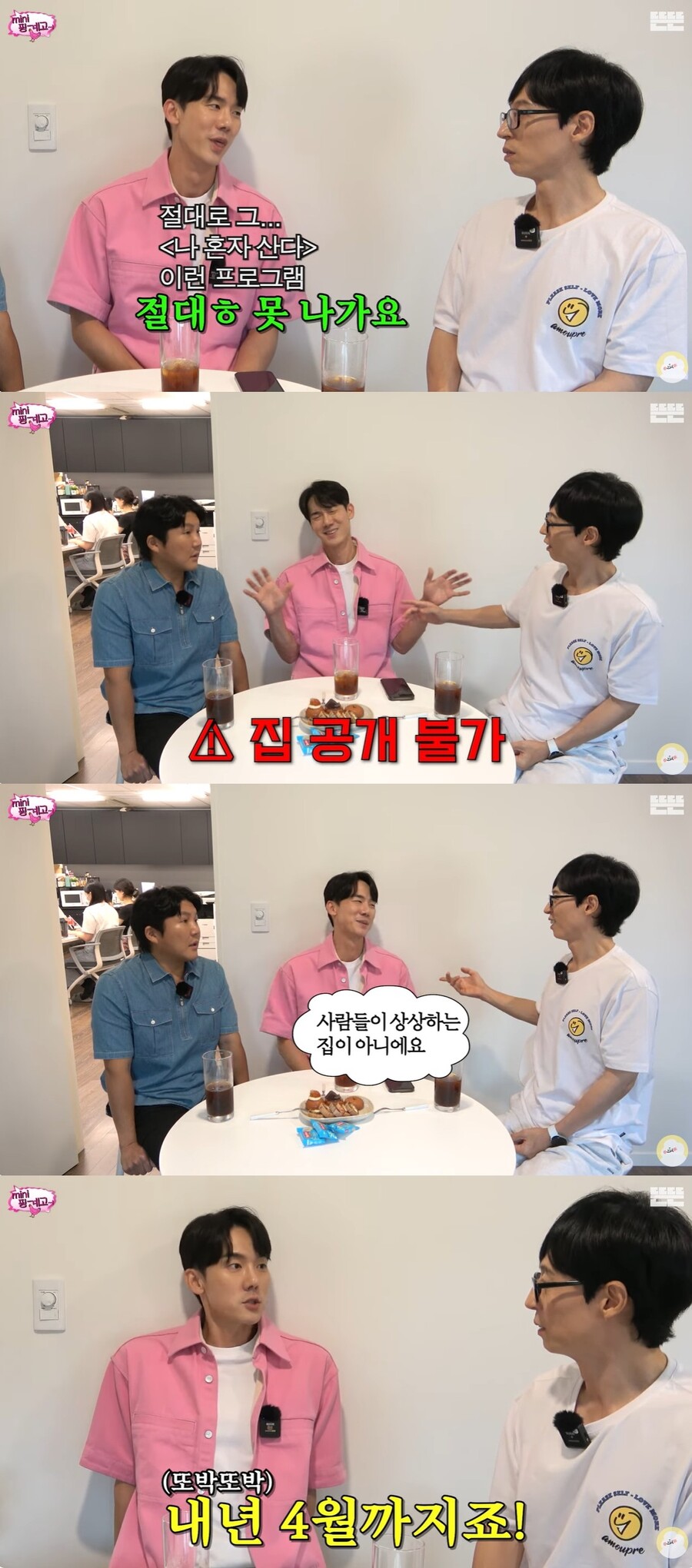 ▲ 출처|유튜브채널 '뜬뜬' 캡처