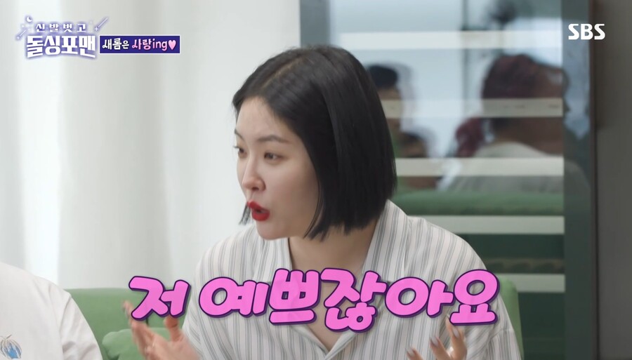 '돌싱' 김새롬, 열애 고백 "저 예쁘잖아요…혼자인 게 이상"('돌싱포맨')