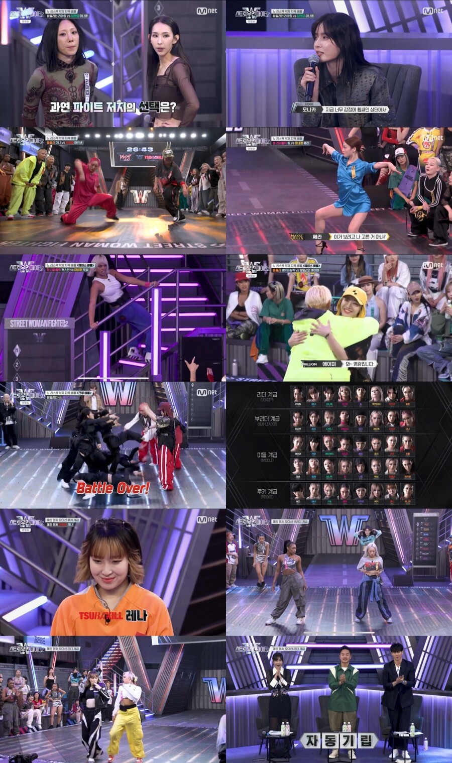 제2의 '헤이마마'-'새삥' 터지나…'스우파2', 계급 미션 시작 '최고 3.9%'