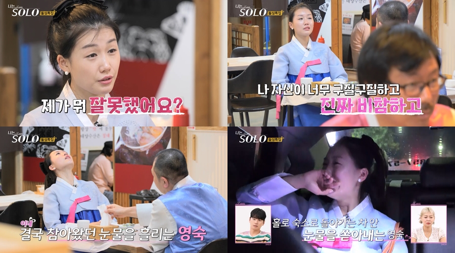 ▲ '나는 솔로'. 제공| SBS PLUS, ENA