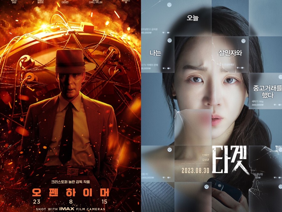 ▲ 오펜하이머, 타겟 포스터. 제공| 유니버설 픽처스, 플러스엠 엔터테인먼트