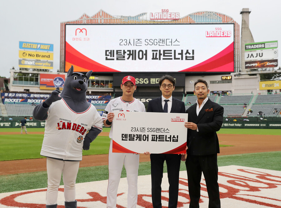 SSG, 안산 마인드 치과와 3년째 '덴탈케어 파트너' 동행