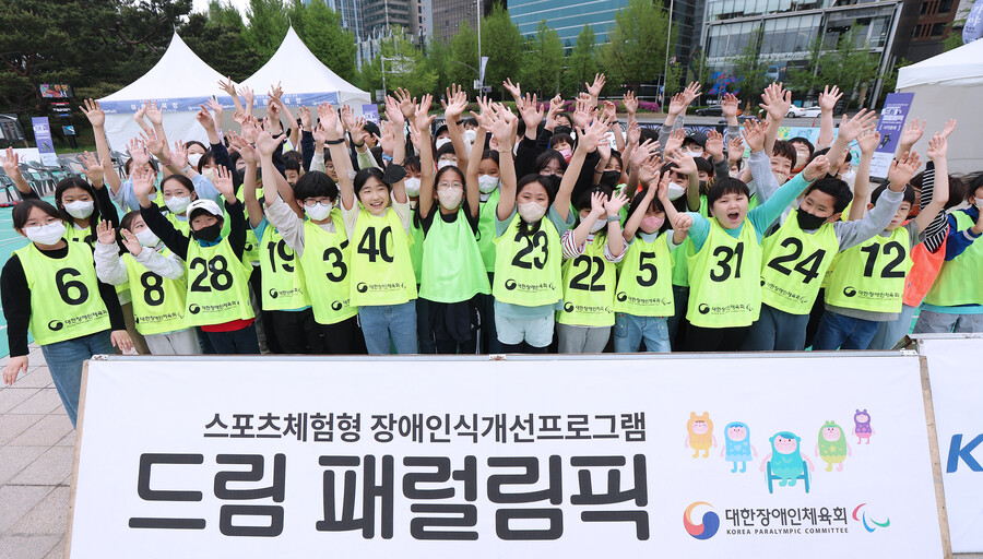 ▲ 2023년 드림패럴림픽에 참가한 초등학생들이 즐거워하고 있다. ⓒ 대한장애인체육회