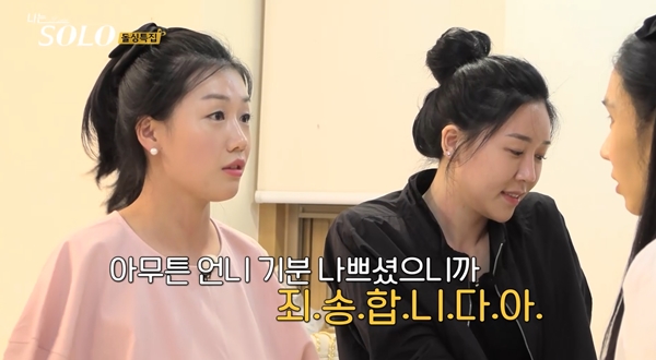 ▲ 16기 영숙. 출처| '나는 솔로' 방송 캡처