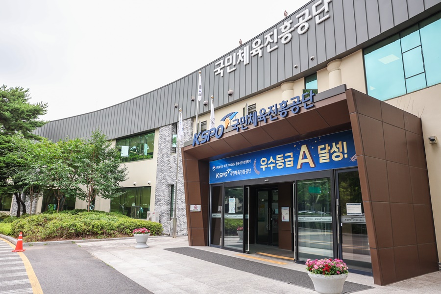 국민체육진흥공단, 2024년 체육기금으로 스포츠산업 발전 토대 마련