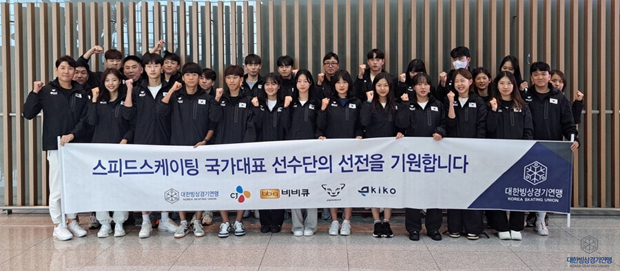▲ 캐나다 전지훈련을 떠난 스피드스케이팅 국가대표 선수들 ⓒ대한빙상경기연맹
