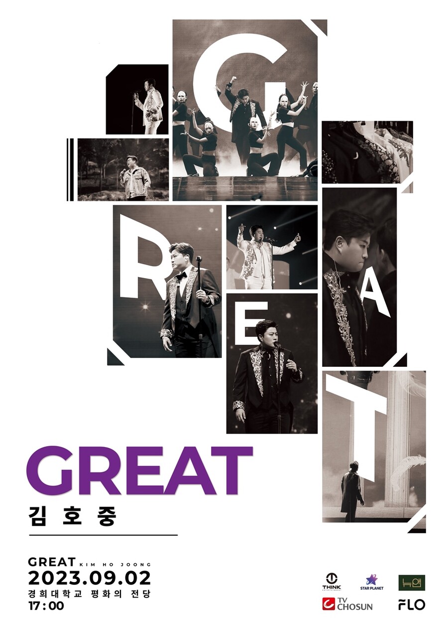 이번 추석도 김호중이다…2일 특집 단독쇼 '그레이트 김호중' 개최