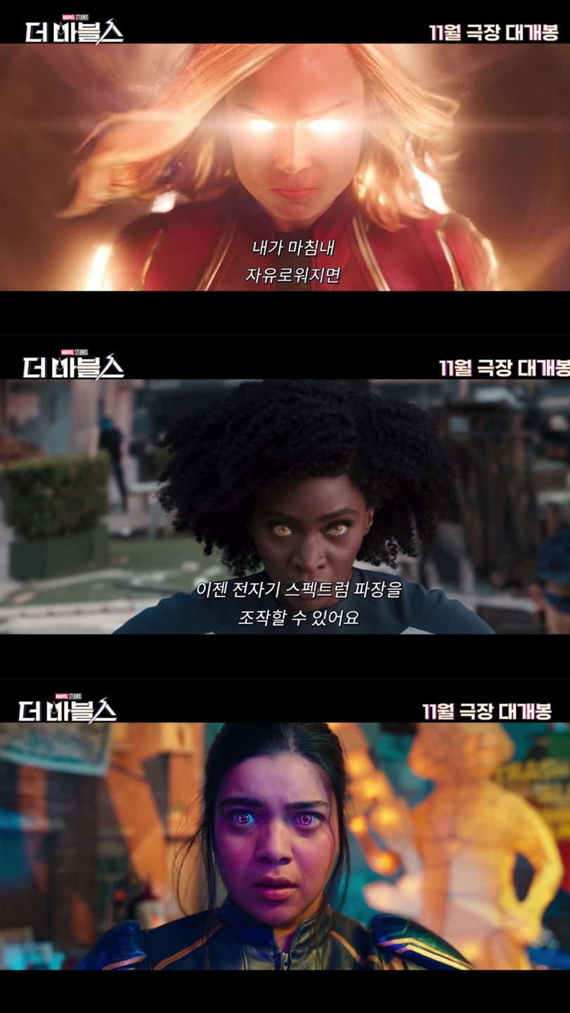 ▲ '더 마블스'. 제공| 월트디즈니컴퍼니 코리아