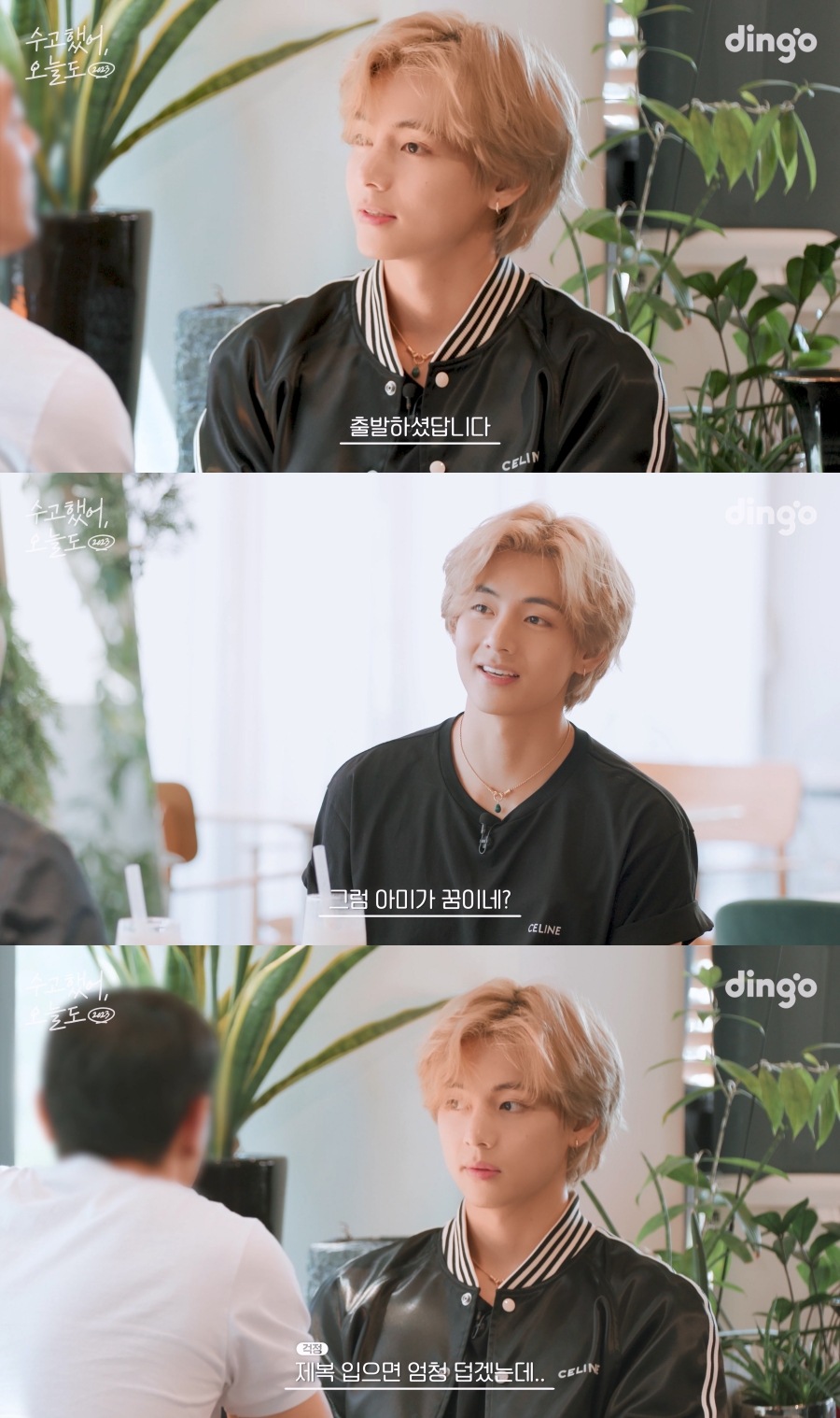 ▲ 방탄소년단 뷔. 제공| 딩고