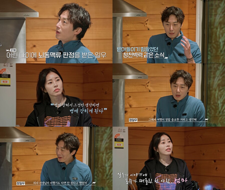 정일우 "뇌동맥류 진단 10년…언제 죽을지 몰라, 6달마다 추적검사"('떴다! 캡틴킴')