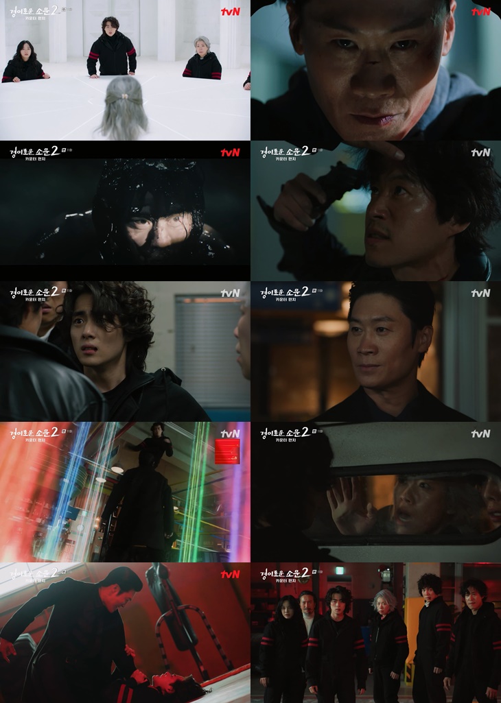 '경이로운 소문2', 끝판 惡 진선규 소환만 남았다…엔드게임 커밍순[TV핫샷]