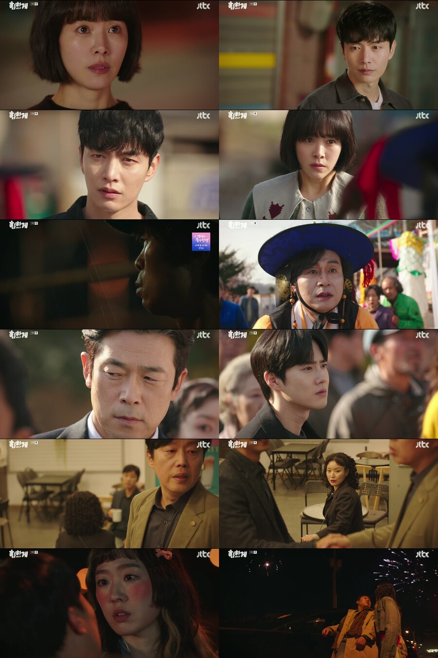 "너 없인 안되잖아" '힙하게' 한지민‧이민기, 입덕부정기 시작[TV핫샷]