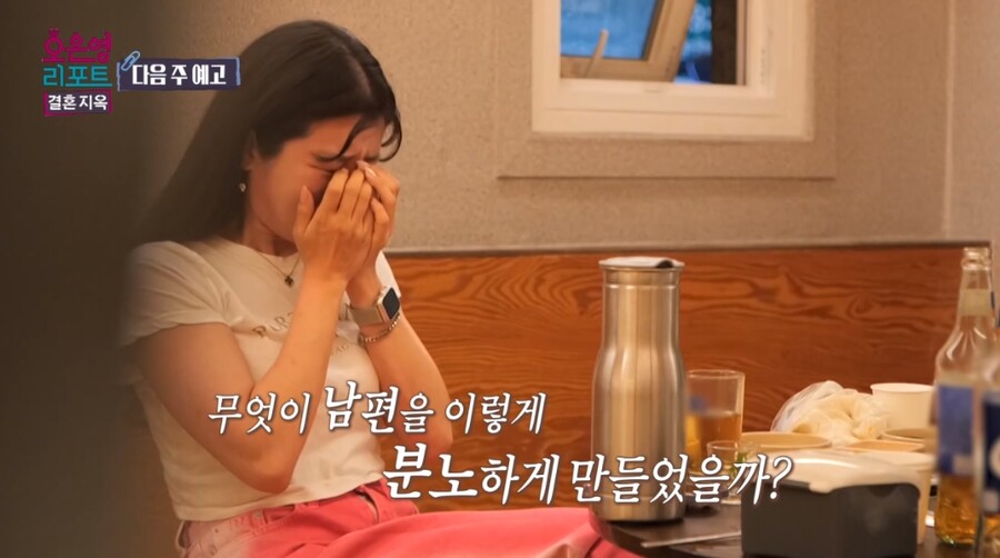 ▲ 출처|MBC '오은영 리포트-결혼지옥'