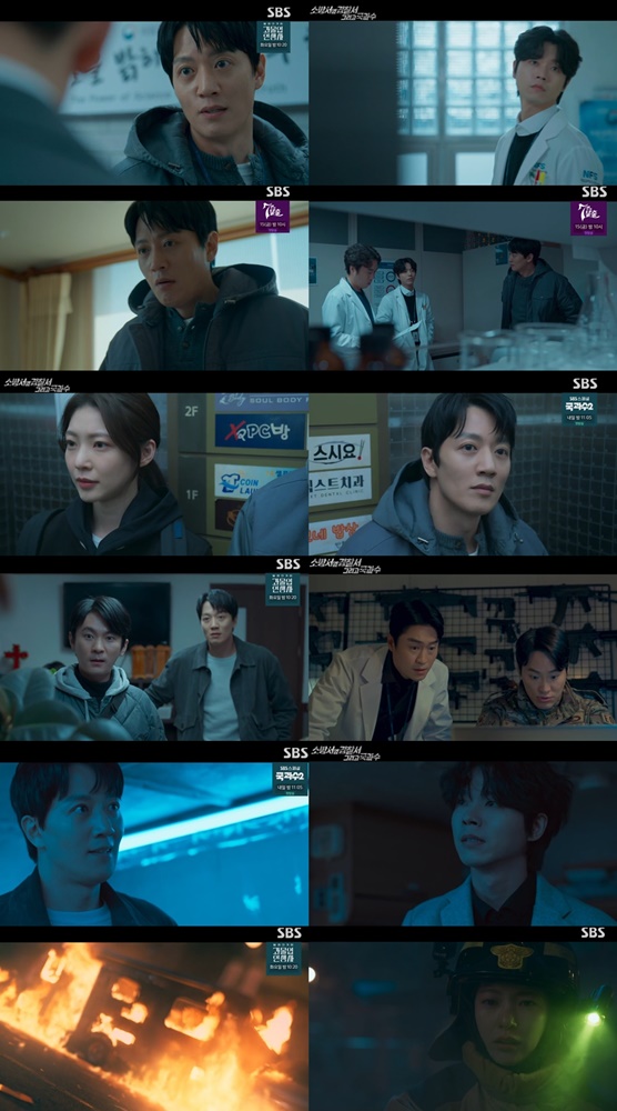"덱스=전성우" '소옆경2' 김래원, 폭발사고에 생사불명[TV핫샷]